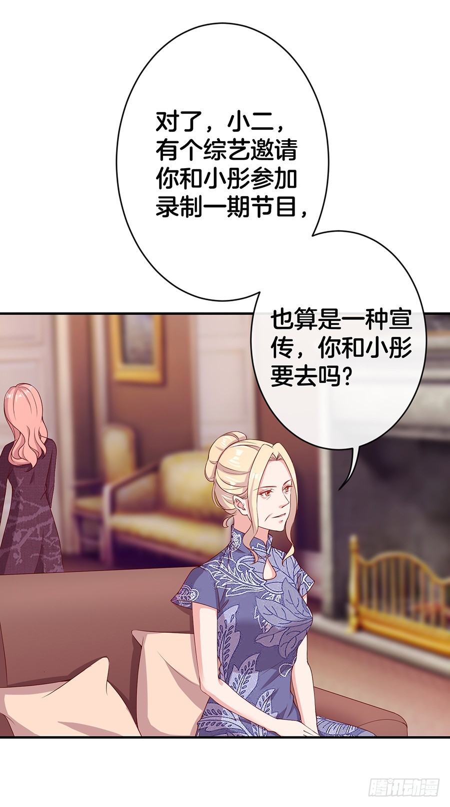 《嫁给情敌当老婆》61.神助攻 第18页