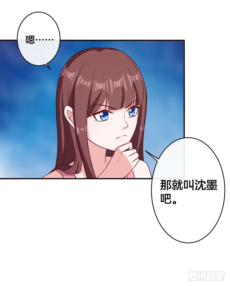 《嫁给情敌当老婆》61.神助攻 第26页