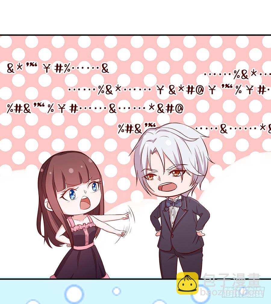《嫁给情敌当老婆》61.神助攻 第28页