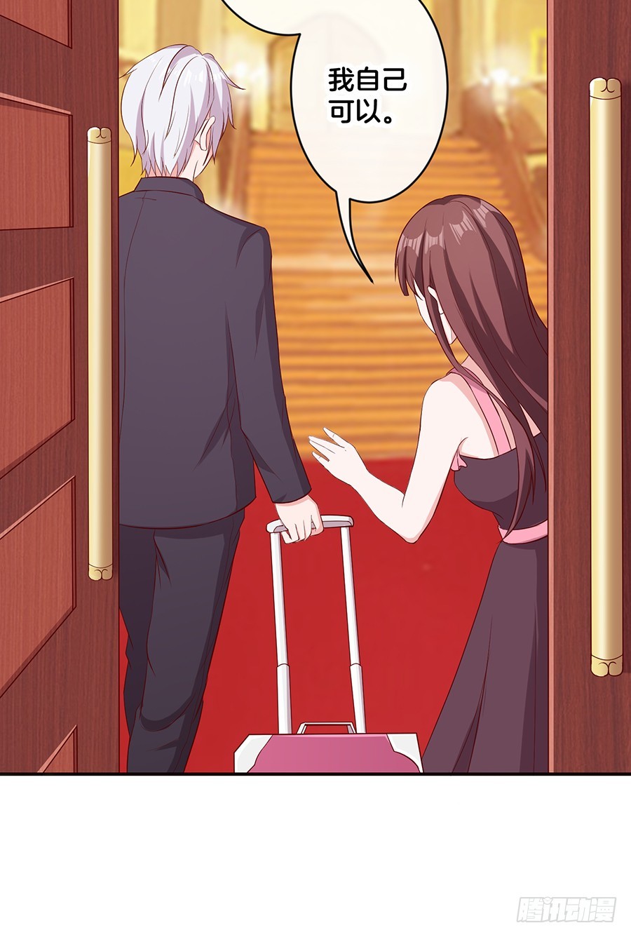 《嫁给情敌当老婆》61.神助攻 第33页