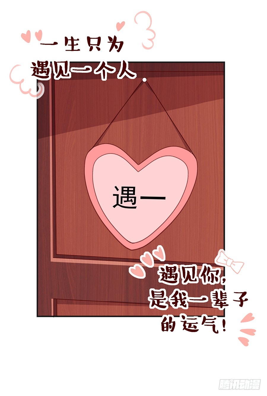 《嫁给情敌当老婆》61.神助攻 第34页