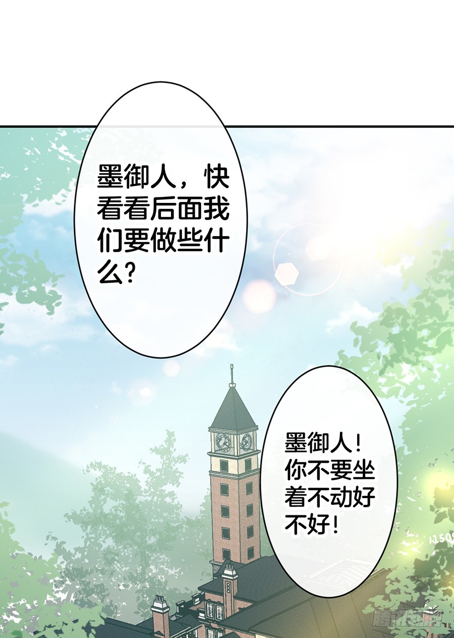 《嫁给情敌当老婆》61.神助攻 第35页