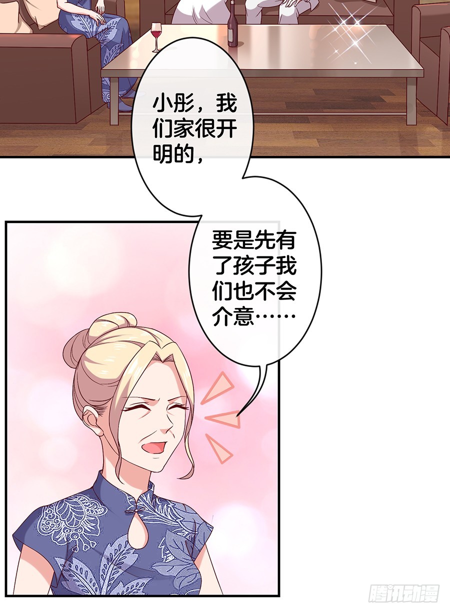 《嫁给情敌当老婆》61.神助攻 第3页