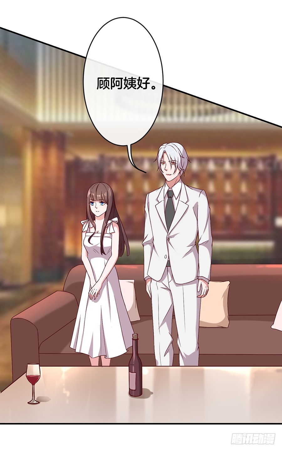 《嫁给情敌当老婆》61.神助攻 第7页