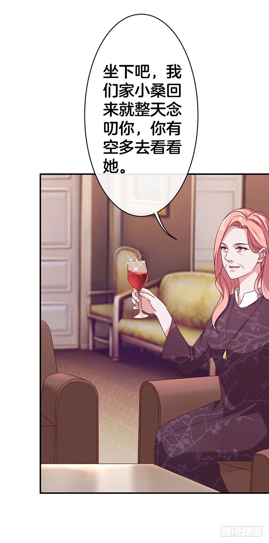 《嫁给情敌当老婆》61.神助攻 第8页