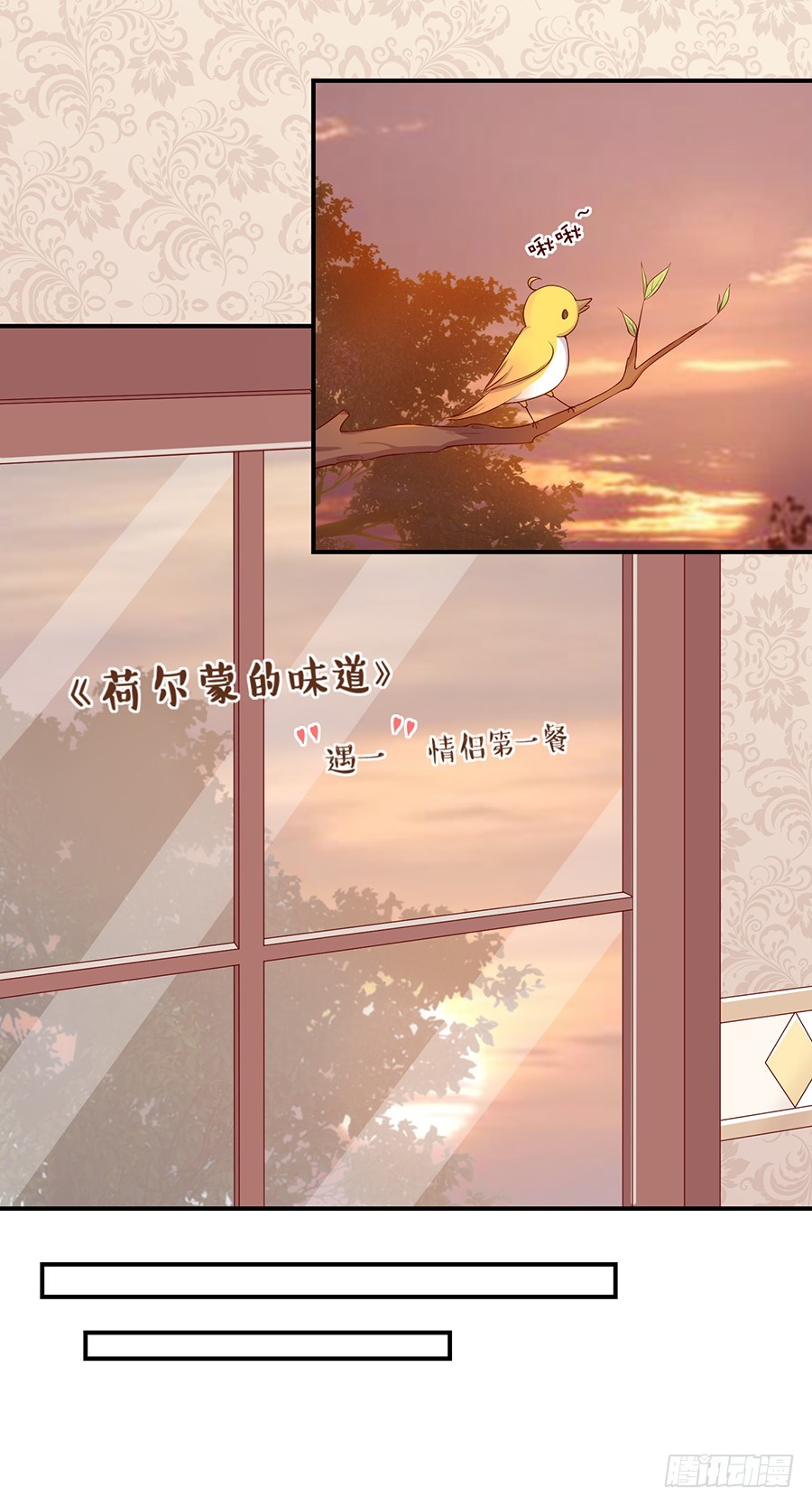 《嫁给情敌当老婆》62.荷尔蒙的味道？ 第2页