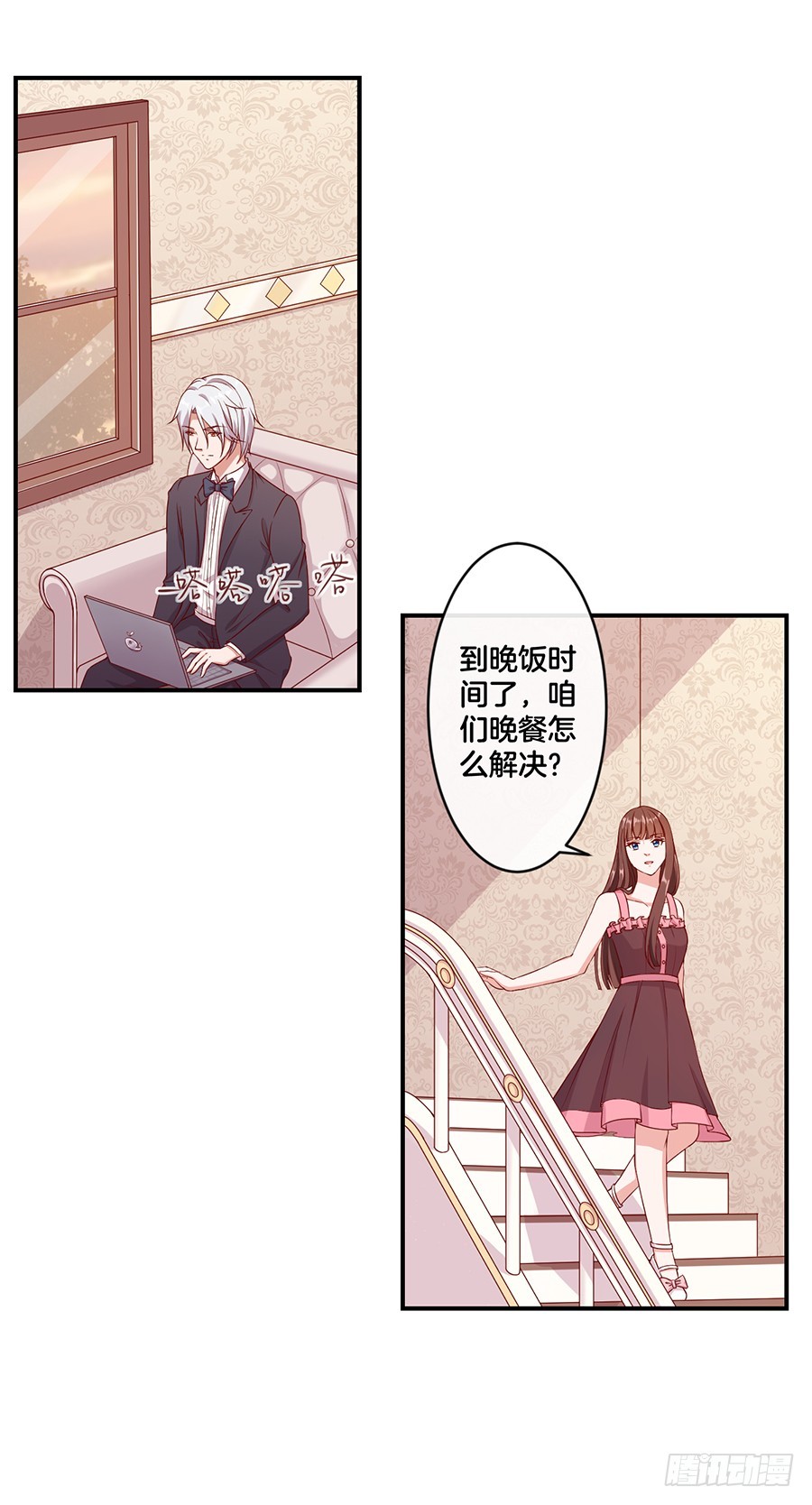 《嫁给情敌当老婆》62.荷尔蒙的味道？ 第3页