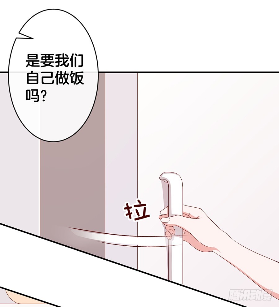 《嫁给情敌当老婆》62.荷尔蒙的味道？ 第6页