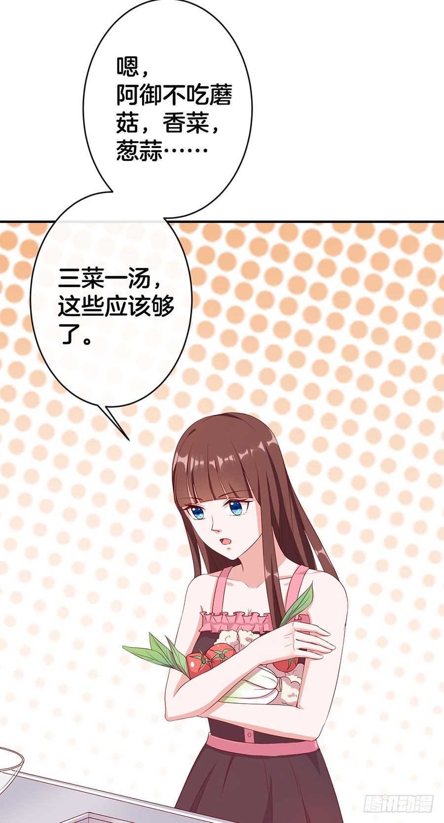 《嫁给情敌当老婆》62.荷尔蒙的味道？ 第8页