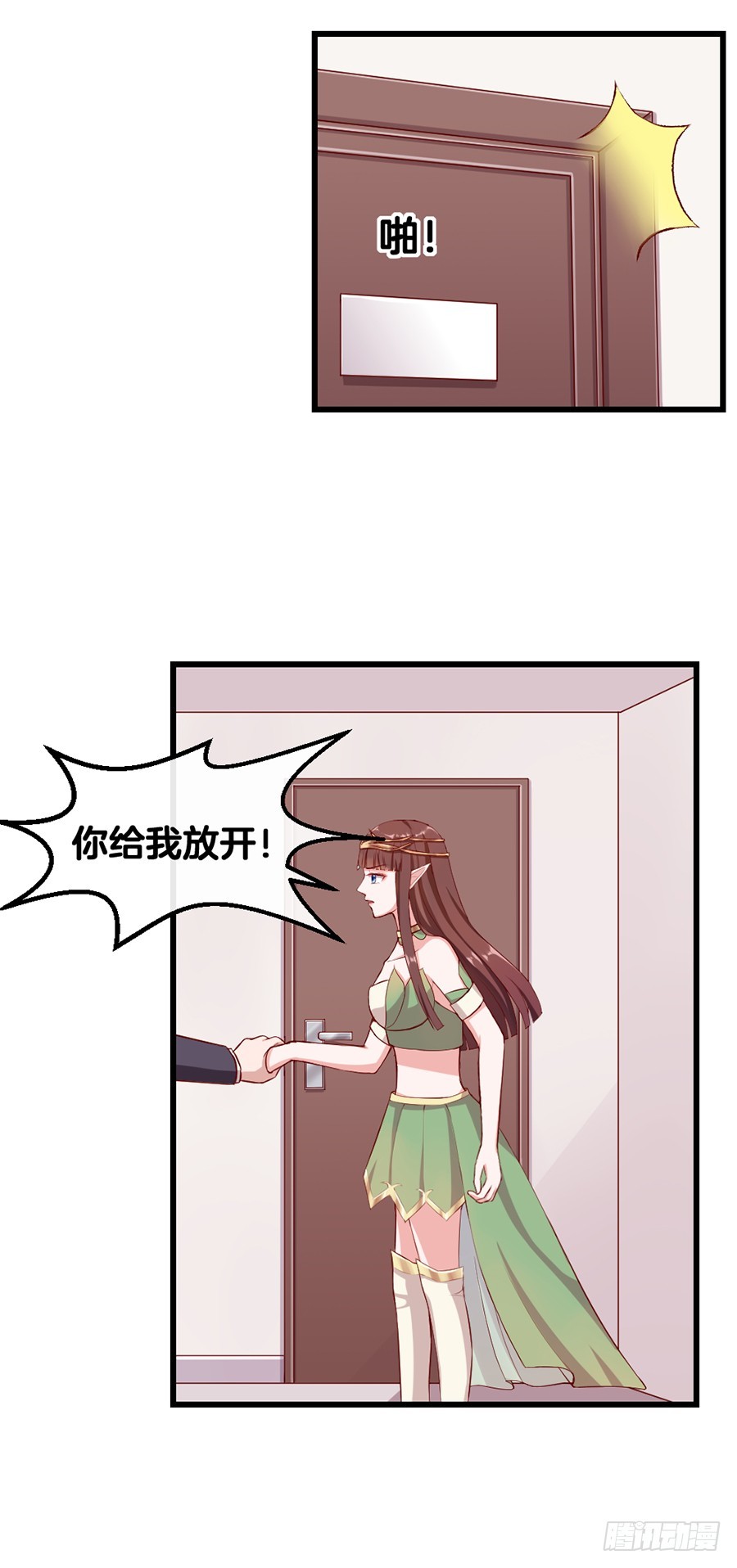 《嫁给情敌当老婆》59.苦肉计 第10页