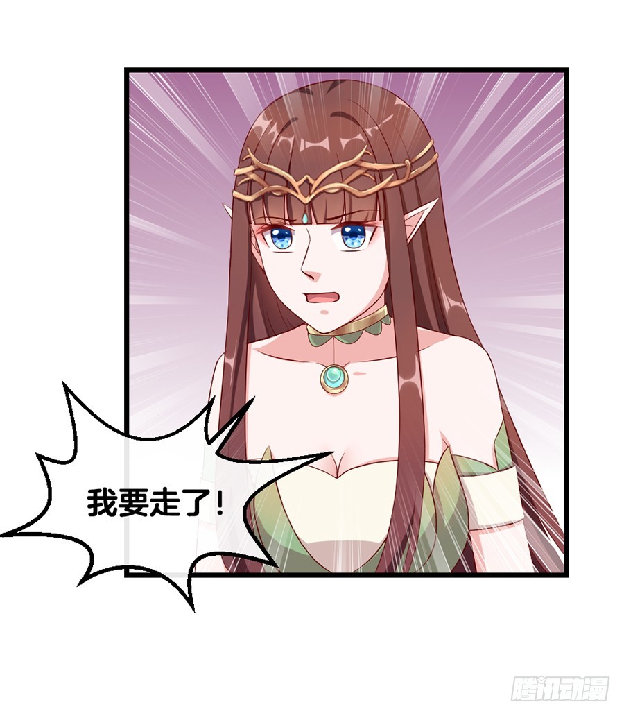 《嫁给情敌当老婆》59.苦肉计 第11页