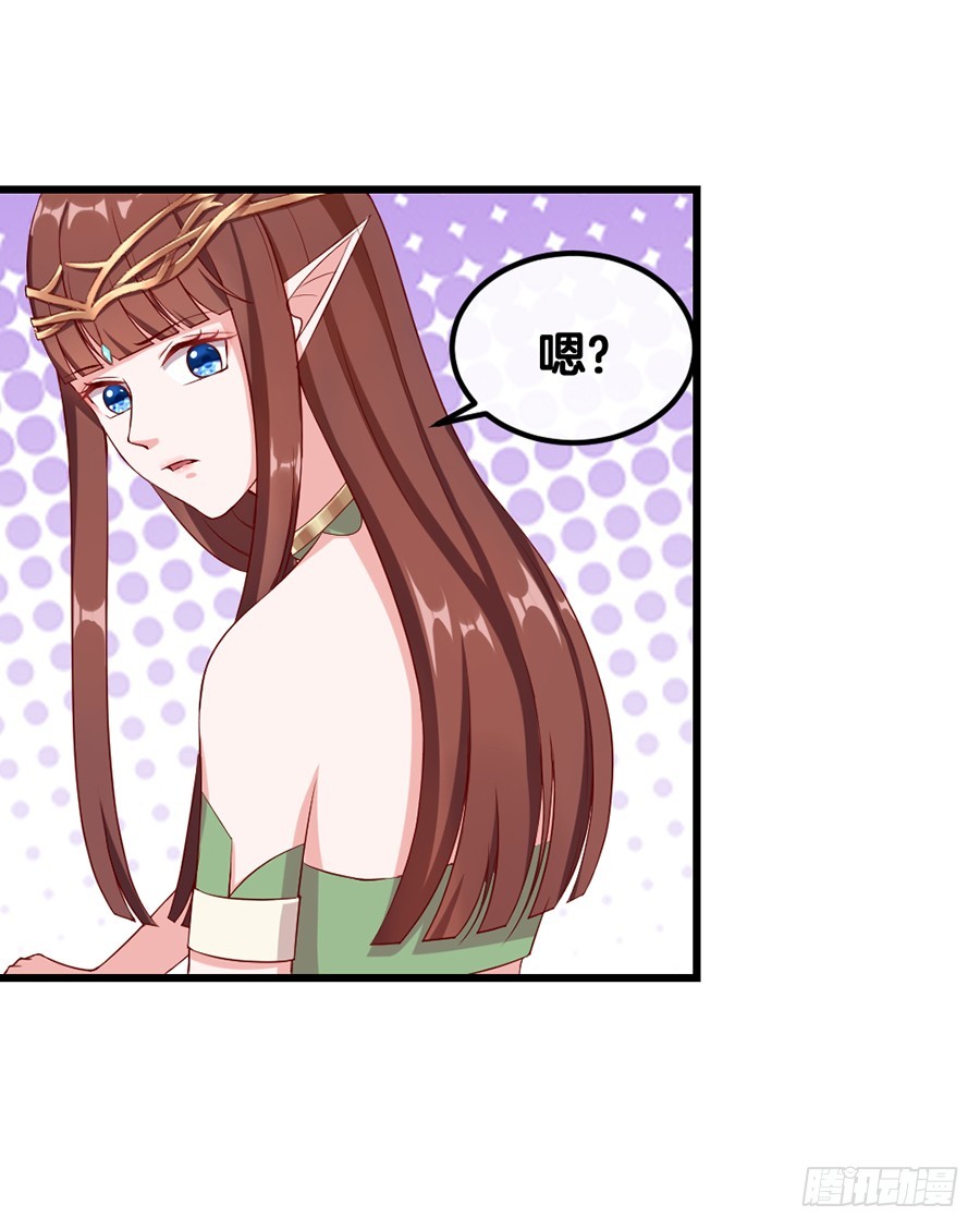 《嫁给情敌当老婆》59.苦肉计 第15页