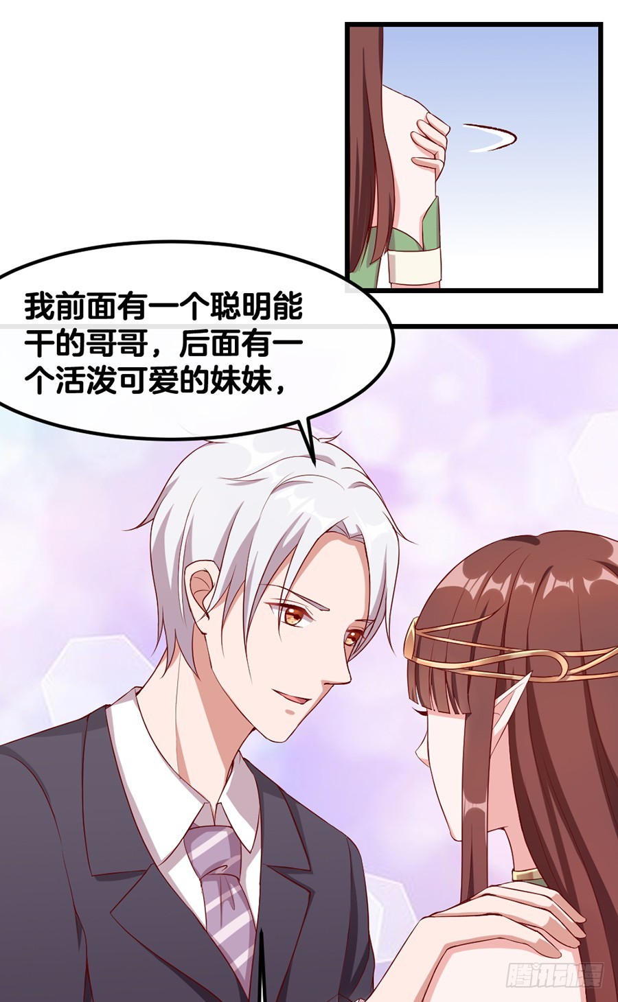 《嫁给情敌当老婆》59.苦肉计 第16页