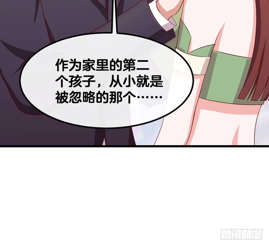 《嫁给情敌当老婆》59.苦肉计 第17页