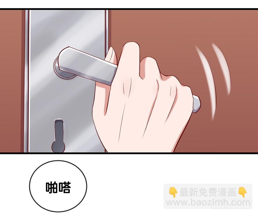 《嫁给情敌当老婆》59.苦肉计 第20页