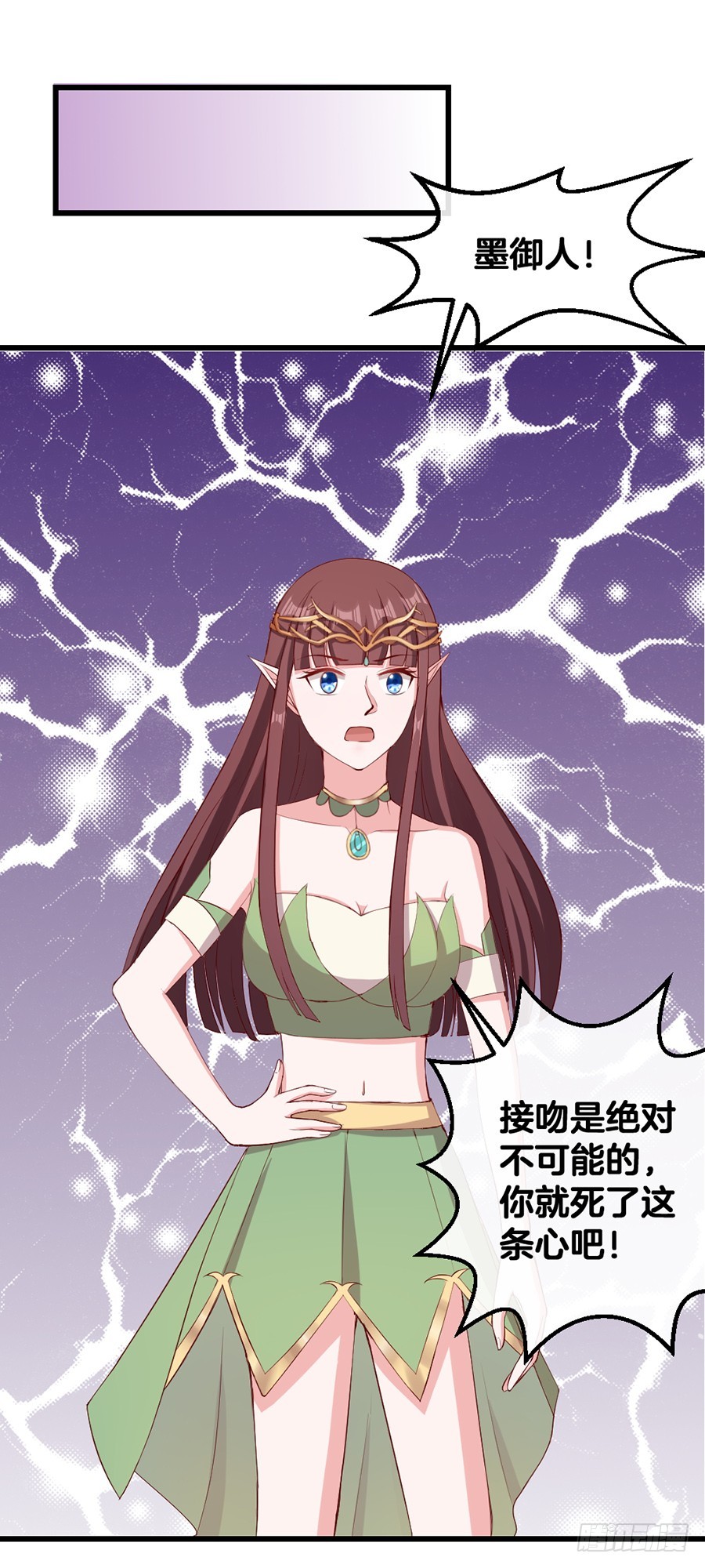 《嫁给情敌当老婆》59.苦肉计 第2页