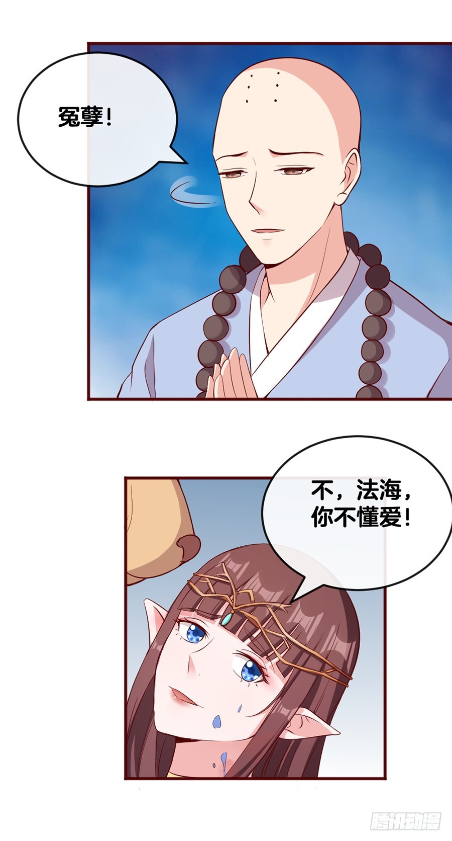 《嫁给情敌当老婆》59.苦肉计 第35页