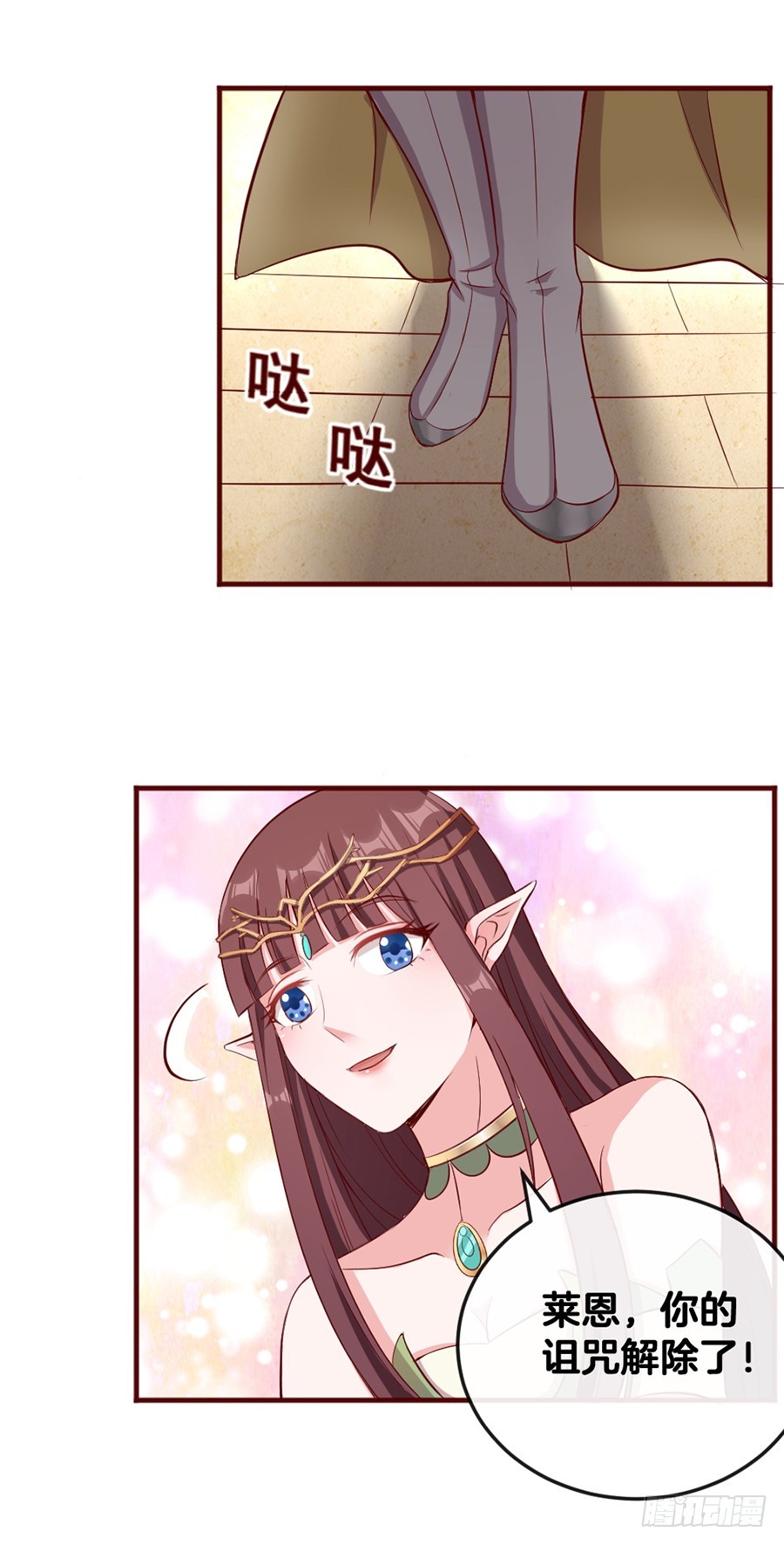 《嫁给情敌当老婆》59.苦肉计 第37页