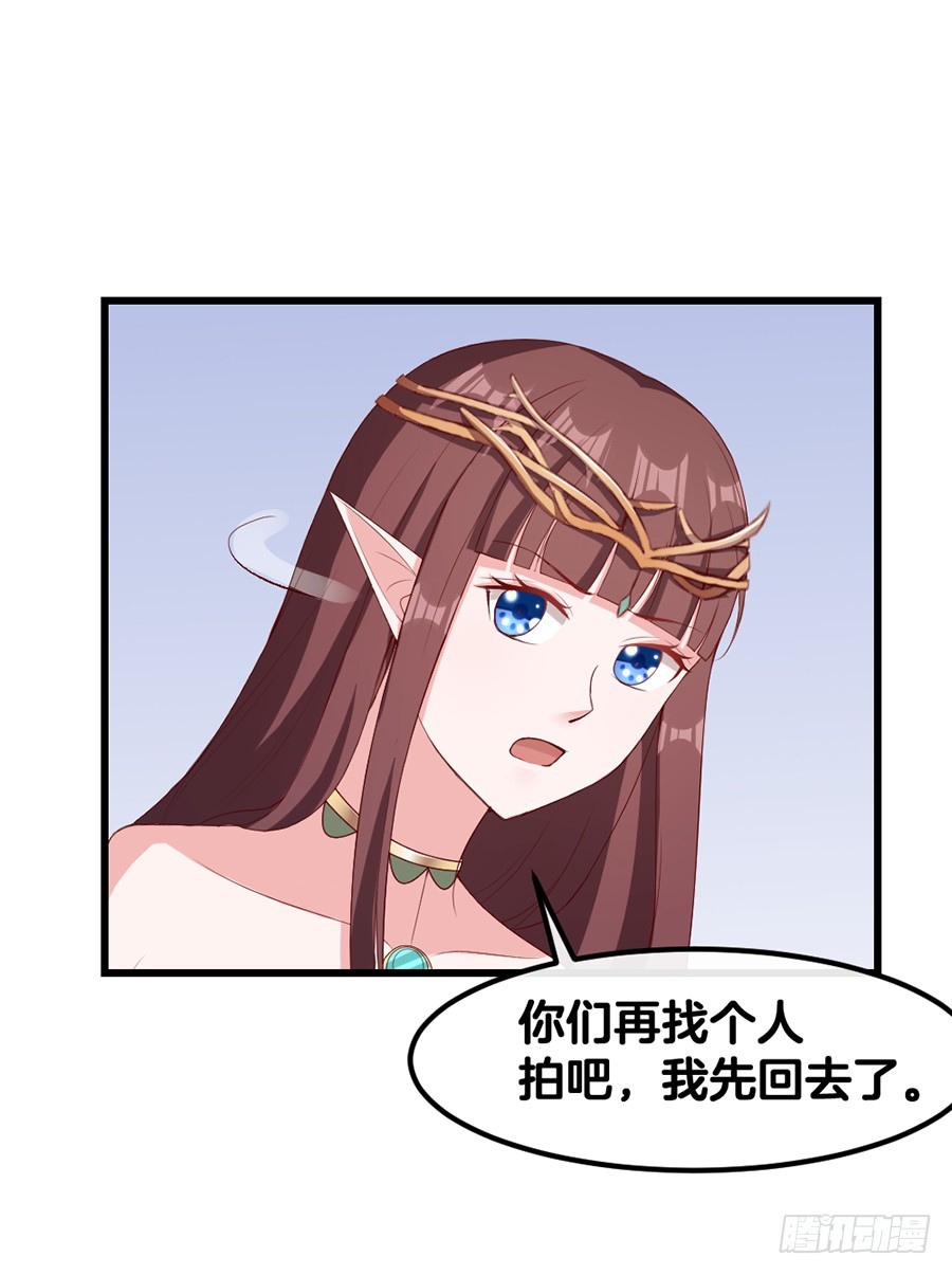 《嫁给情敌当老婆》59.苦肉计 第3页