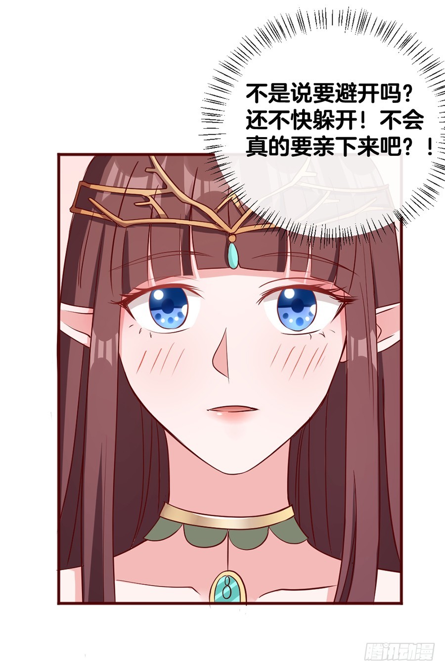《嫁给情敌当老婆》59.苦肉计 第41页