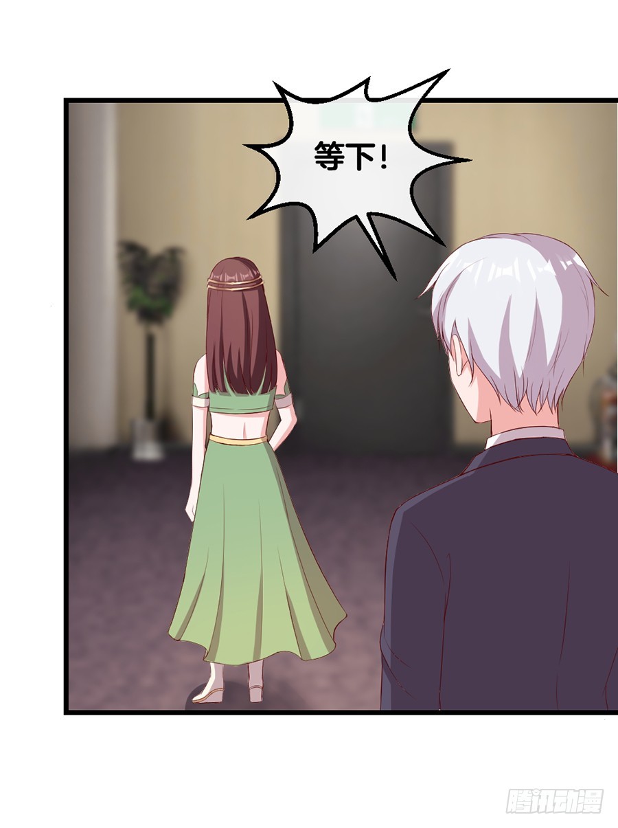 《嫁给情敌当老婆》59.苦肉计 第4页