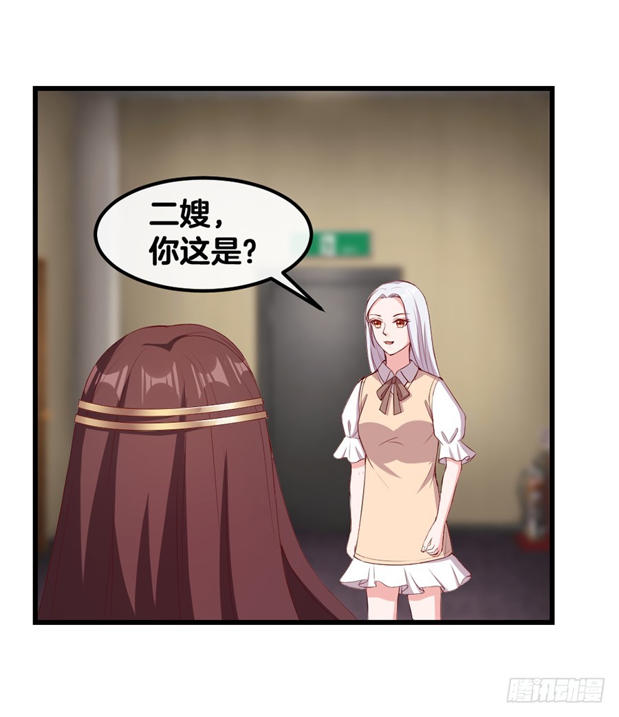 《嫁给情敌当老婆》59.苦肉计 第5页