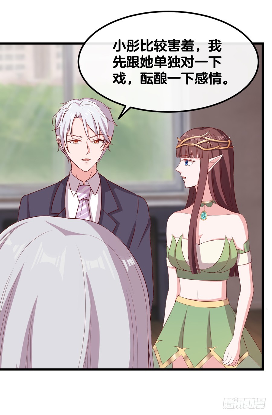 《嫁给情敌当老婆》59.苦肉计 第7页