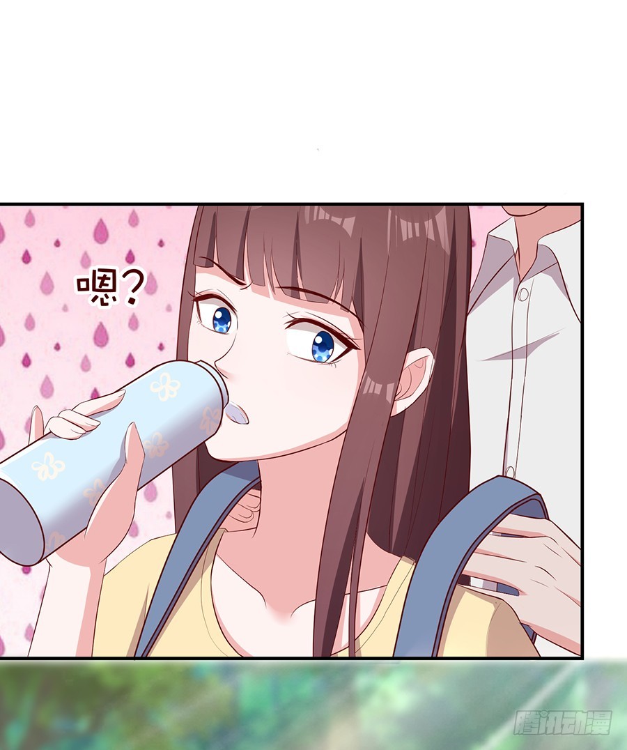 《嫁给情敌当老婆》63.我们一起去爬山 第15页