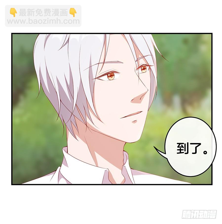 《嫁给情敌当老婆》63.我们一起去爬山 第20页