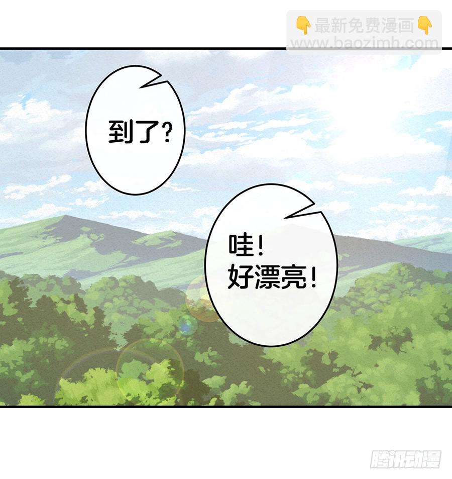 《嫁给情敌当老婆》63.我们一起去爬山 第21页