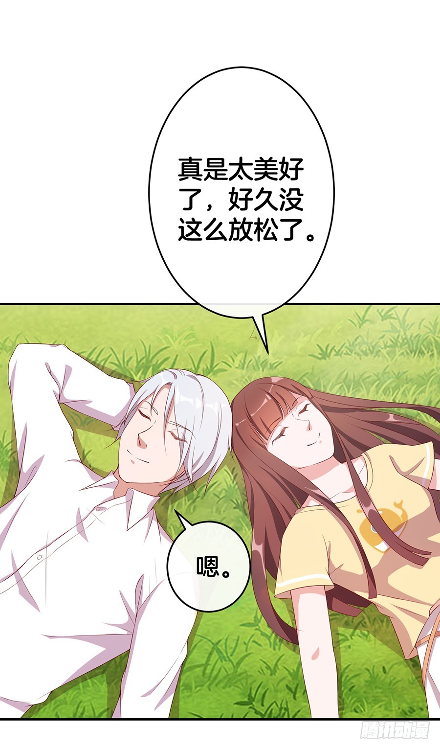 《嫁给情敌当老婆》63.我们一起去爬山 第24页