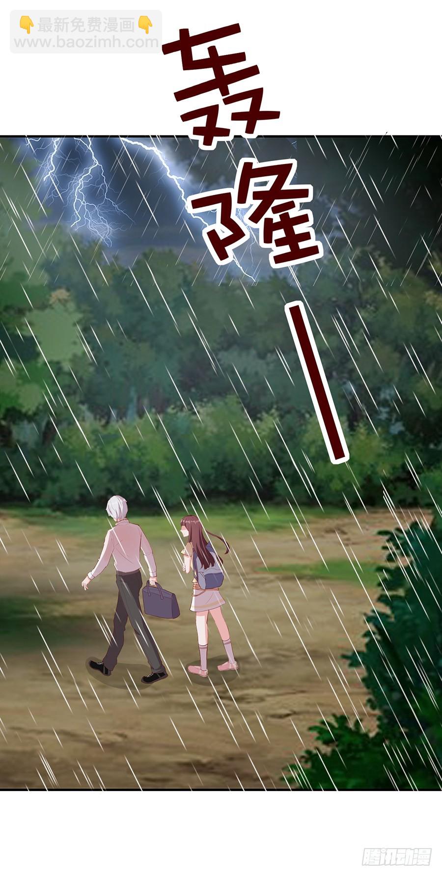 《嫁给情敌当老婆》63.我们一起去爬山 第28页