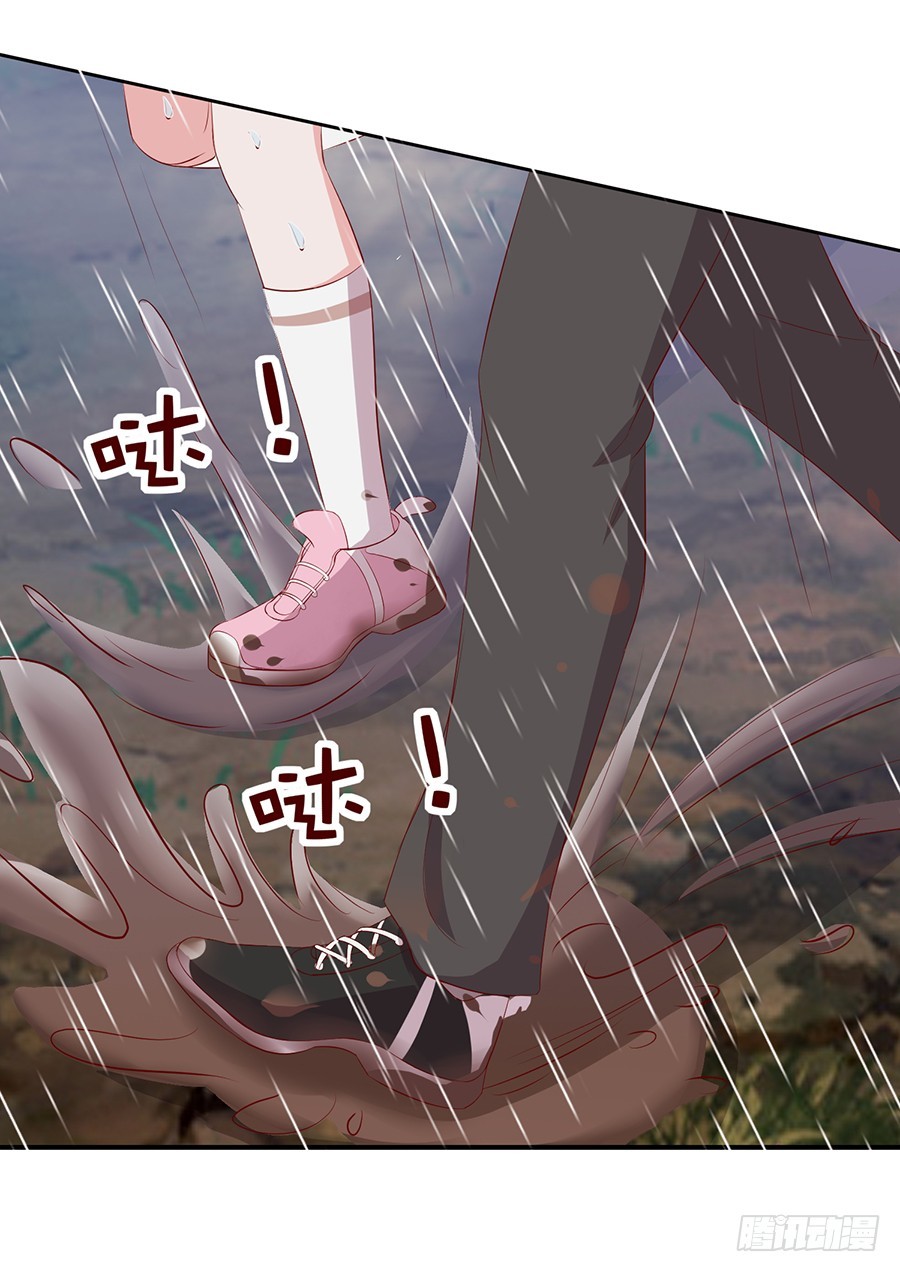 《嫁给情敌当老婆》63.我们一起去爬山 第30页