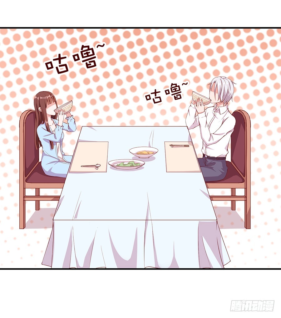 《嫁给情敌当老婆》63.我们一起去爬山 第4页