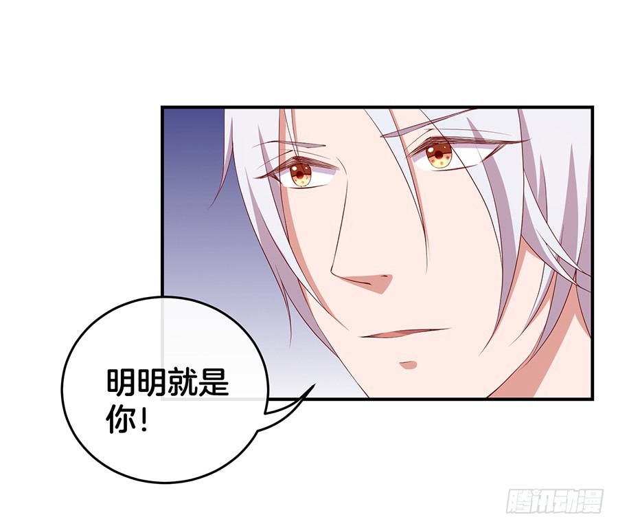 《嫁给情敌当老婆》63.我们一起去爬山 第9页