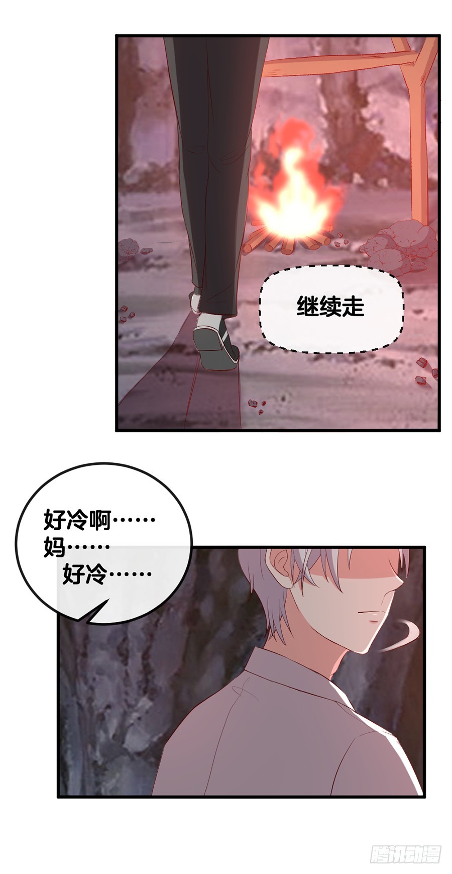《嫁给情敌当老婆》65.你才不是人！ 第11页