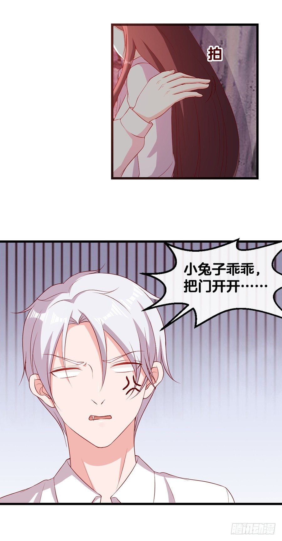 《嫁给情敌当老婆》65.你才不是人！ 第20页