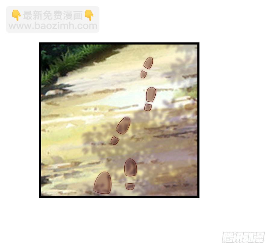 《嫁给情敌当老婆》65.你才不是人！ 第25页