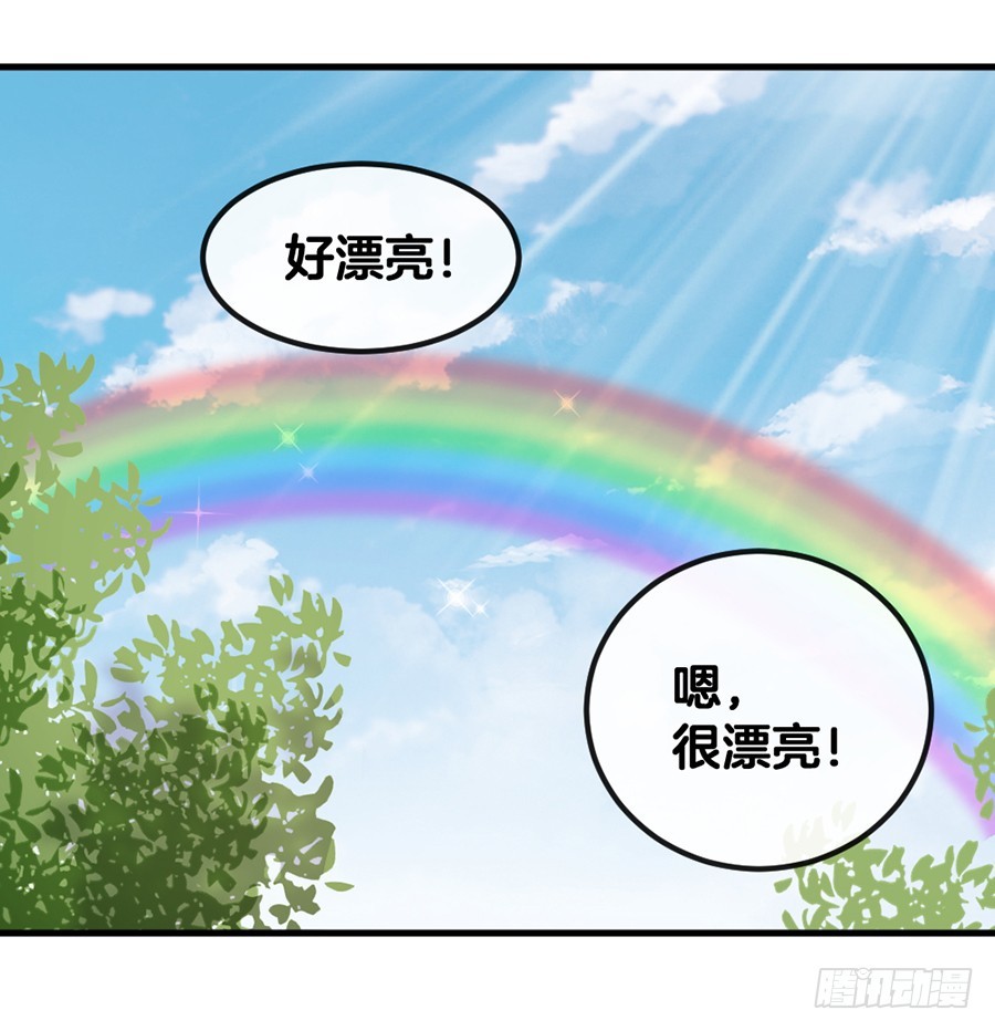 《嫁给情敌当老婆》65.你才不是人！ 第27页