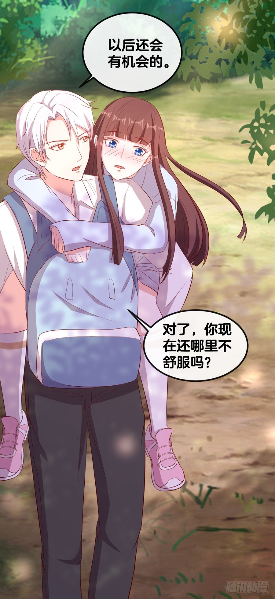 《嫁给情敌当老婆》65.你才不是人！ 第29页