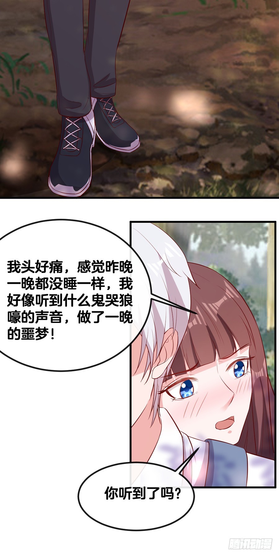 《嫁给情敌当老婆》65.你才不是人！ 第30页