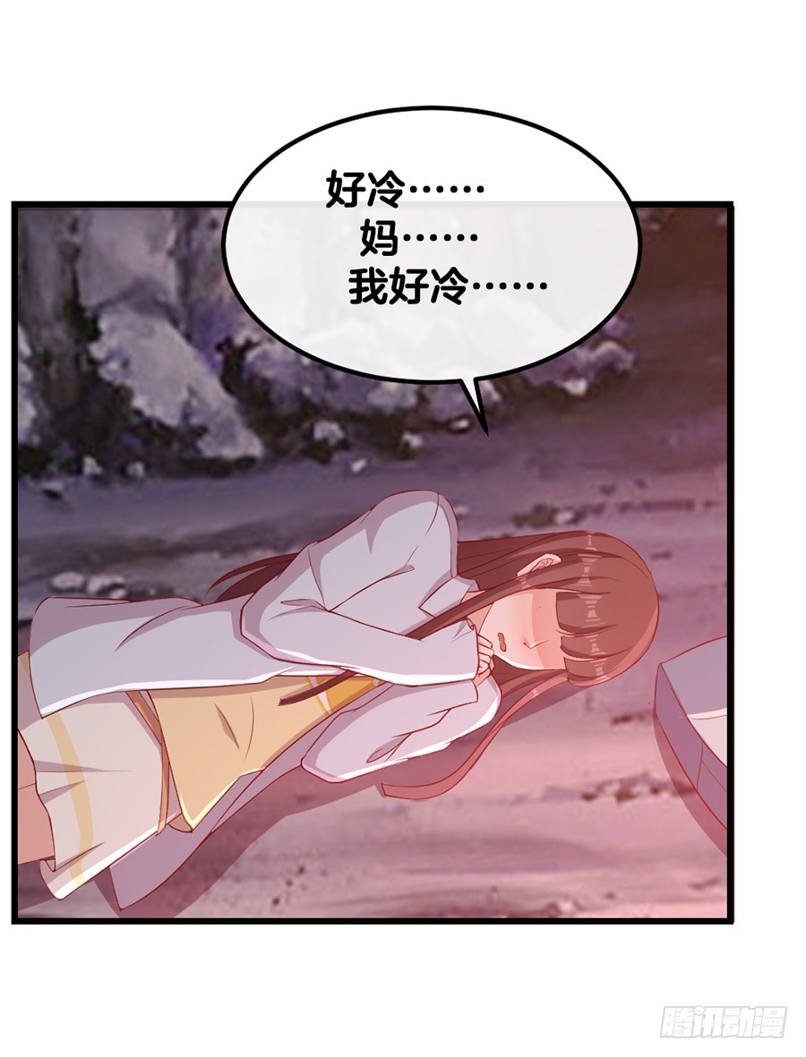 《嫁给情敌当老婆》65.你才不是人！ 第8页