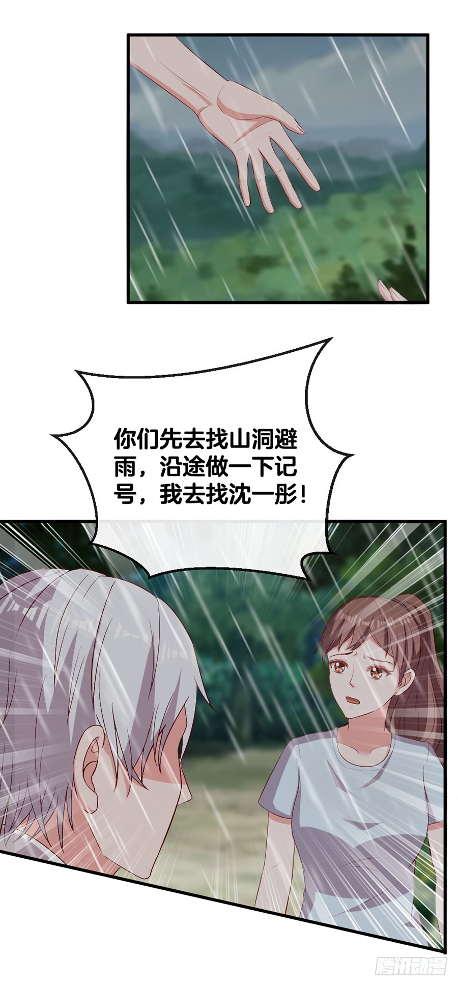 《嫁给情敌当老婆》64.蠢女人和臭流氓 第12页