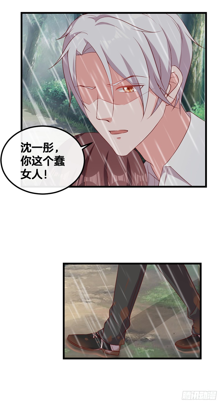 《嫁给情敌当老婆》64.蠢女人和臭流氓 第20页