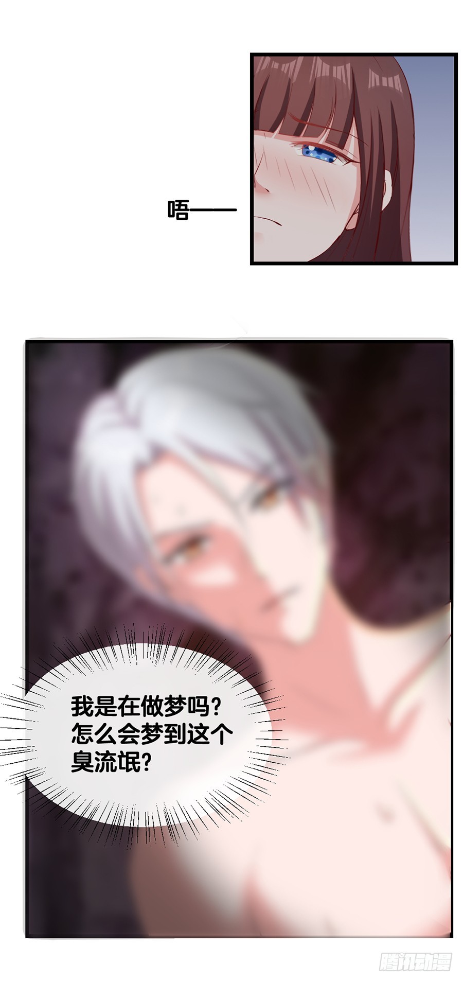 《嫁给情敌当老婆》64.蠢女人和臭流氓 第25页
