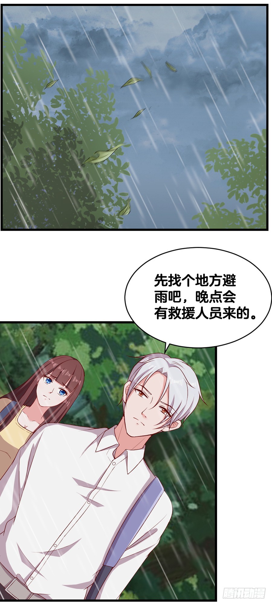 《嫁给情敌当老婆》64.蠢女人和臭流氓 第2页