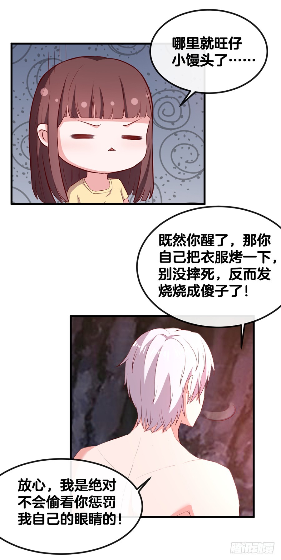 《嫁给情敌当老婆》64.蠢女人和臭流氓 第34页