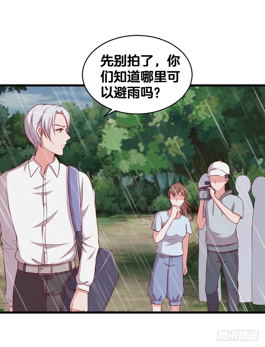 《嫁给情敌当老婆》64.蠢女人和臭流氓 第3页