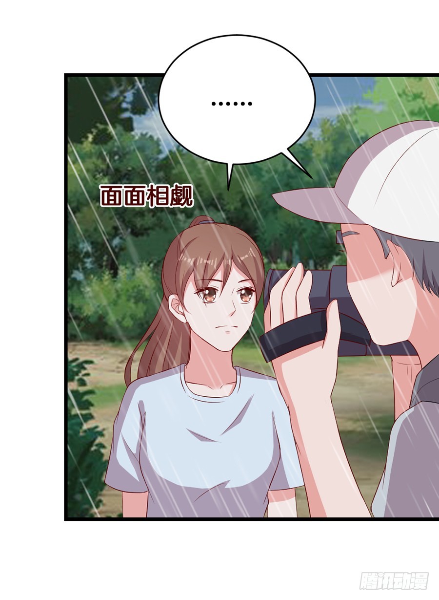 《嫁给情敌当老婆》64.蠢女人和臭流氓 第4页