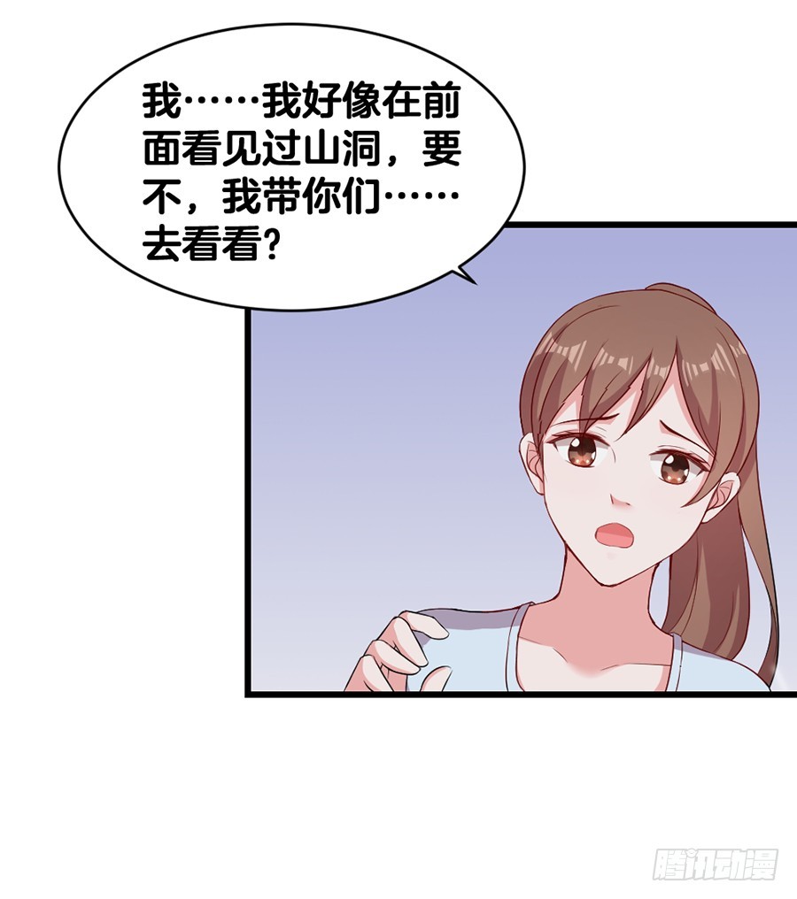 《嫁给情敌当老婆》64.蠢女人和臭流氓 第5页
